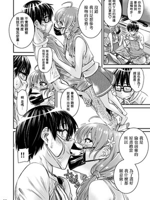 [MARUTA Production (MARUTA)]MARUTA Productionがお送りする冴えカノ本-冴えないヒロインシリーズ-vol.01~10最終刊(冴えない彼女の育て方)[中国翻訳]_219