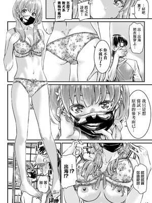 [MARUTA Production (MARUTA)]MARUTA Productionがお送りする冴えカノ本-冴えないヒロインシリーズ-vol.01~10最終刊(冴えない彼女の育て方)[中国翻訳]_222