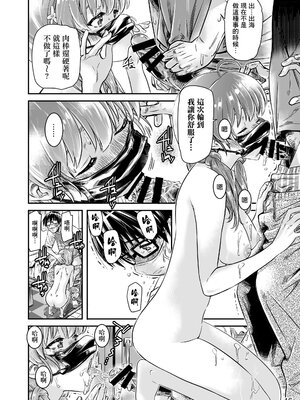 [MARUTA Production (MARUTA)]MARUTA Productionがお送りする冴えカノ本-冴えないヒロインシリーズ-vol.01~10最終刊(冴えない彼女の育て方)[中国翻訳]_226