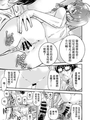 [MARUTA Production (MARUTA)]MARUTA Productionがお送りする冴えカノ本-冴えないヒロインシリーズ-vol.01~10最終刊(冴えない彼女の育て方)[中国翻訳]_227