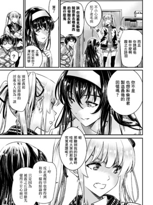 [MARUTA Production (MARUTA)]MARUTA Productionがお送りする冴えカノ本-冴えないヒロインシリーズ-vol.01~10最終刊(冴えない彼女の育て方)[中国翻訳]_244