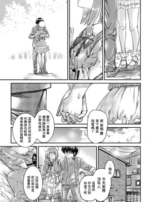 [MARUTA Production (MARUTA)]MARUTA Productionがお送りする冴えカノ本-冴えないヒロインシリーズ-vol.01~10最終刊(冴えない彼女の育て方)[中国翻訳]_252