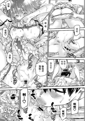 [MARUTA Production (MARUTA)]MARUTA Productionがお送りする冴えカノ本-冴えないヒロインシリーズ-vol.01~10最終刊(冴えない彼女の育て方)[中国翻訳]_256