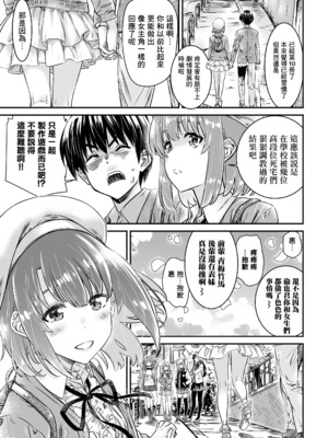 [MARUTA Production (MARUTA)]MARUTA Productionがお送りする冴えカノ本-冴えないヒロインシリーズ-vol.01~10最終刊(冴えない彼女の育て方)[中国翻訳]_267