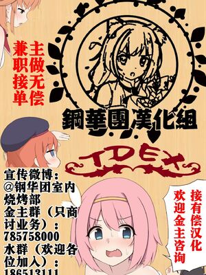 [MARUTA Production (MARUTA)]MARUTA Productionがお送りする冴えカノ本-冴えないヒロインシリーズ-vol.01~10最終刊(冴えない彼女の育て方)[中国翻訳]_273