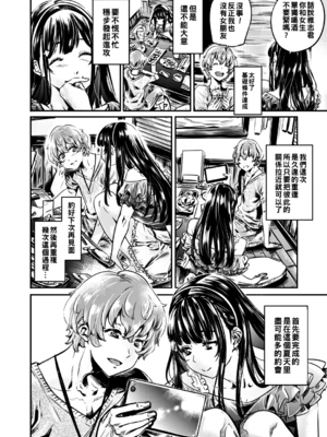 [MARUTA] ビッチな知安希さんは彼氏ができない -前後編-[中国翻訳]_008