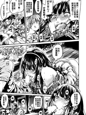 [MARUTA] ビッチな知安希さんは彼氏ができない -前後編-[中国翻訳]_013