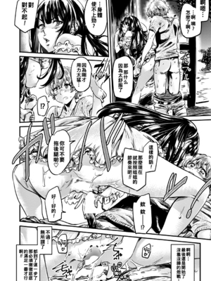 [MARUTA] ビッチな知安希さんは彼氏ができない -前後編-[中国翻訳]_016