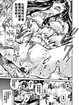 [MARUTA] ビッチな知安希さんは彼氏ができない -前後編-[中国翻訳]_019