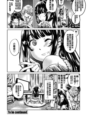 [MARUTA] ビッチな知安希さんは彼氏ができない -前後編-[中国翻訳]_020