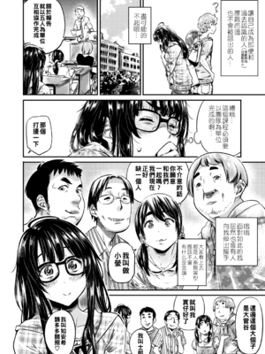 [MARUTA] ビッチな知安希さんは彼氏ができない -前後編-[中国翻訳]_026