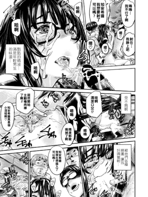 [MARUTA] ビッチな知安希さんは彼氏ができない -前後編-[中国翻訳]_033