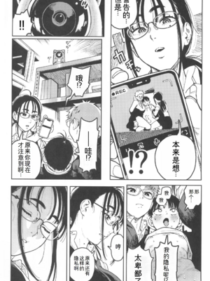 (C105)[のりんこ]晴太くんは漫研のオモチャ [中国翻訳][疏碼][DL版][萌意永久人个人汉化]_007