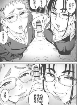 (C105)[のりんこ]晴太くんは漫研のオモチャ [中国翻訳][疏碼][DL版][萌意永久人个人汉化]_010