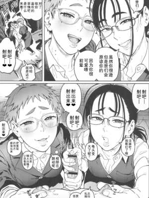 (C105)[のりんこ]晴太くんは漫研のオモチャ [中国翻訳][疏碼][DL版][萌意永久人个人汉化]_012