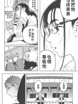 (C105)[のりんこ]晴太くんは漫研のオモチャ [中国翻訳][疏碼][DL版][萌意永久人个人汉化]_029