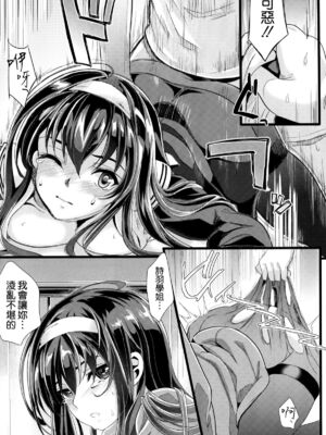 [町田チェリーボーイズ (クロサワ)]冴えない男女(ふたり)の致しかた 1~5(冴えない彼女の育て方)[中国翻訳][疏碼][空気系☆漢化]_014