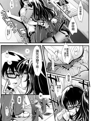 [町田チェリーボーイズ (クロサワ)]冴えない男女(ふたり)の致しかた 1~5(冴えない彼女の育て方)[中国翻訳][疏碼][空気系☆漢化]_044