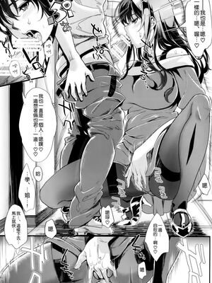 [町田チェリーボーイズ (クロサワ)]冴えない男女(ふたり)の致しかた 1~5(冴えない彼女の育て方)[中国翻訳][疏碼][空気系☆漢化]_050