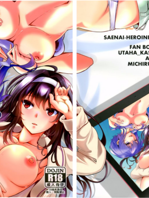 [町田チェリーボーイズ (クロサワ)]冴えない男女(ふたり)の致しかた 1~5(冴えない彼女の育て方)[中国翻訳][疏碼][空気系☆漢化]_064