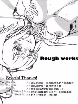 [町田チェリーボーイズ (クロサワ)]冴えない男女(ふたり)の致しかた 1~5(冴えない彼女の育て方)[中国翻訳][疏碼][空気系☆漢化]_086