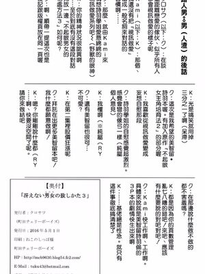 [町田チェリーボーイズ (クロサワ)]冴えない男女(ふたり)の致しかた 1~5(冴えない彼女の育て方)[中国翻訳][疏碼][空気系☆漢化]_088