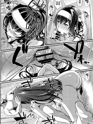 [町田チェリーボーイズ (クロサワ)]冴えない男女(ふたり)の致しかた 1~5(冴えない彼女の育て方)[中国翻訳][疏碼][空気系☆漢化]_140