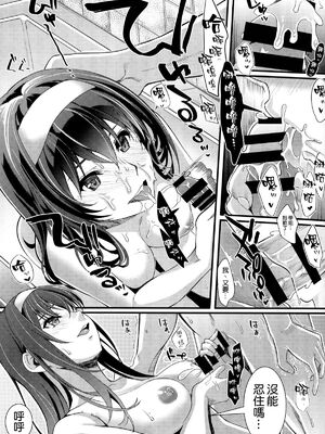 [町田チェリーボーイズ (クロサワ)]冴えない男女(ふたり)の致しかた 1~5(冴えない彼女の育て方)[中国翻訳][疏碼][空気系☆漢化]_141