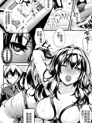 [町田チェリーボーイズ (クロサワ)] 冴えない男女(ふたり)の暮らしかた SS1+2~4(冴えない彼女の育てかた-恋するメトロノーム-)[中国翻訳]_007