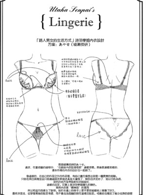 [町田チェリーボーイズ (クロサワ)] 冴えない男女(ふたり)の暮らしかた SS1+2~4(冴えない彼女の育てかた-恋するメトロノーム-)[中国翻訳]_028