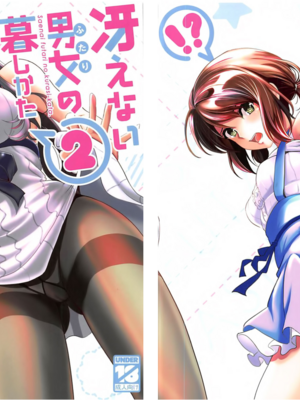 [町田チェリーボーイズ (クロサワ)] 冴えない男女(ふたり)の暮らしかた SS1+2~4(冴えない彼女の育てかた-恋するメトロノーム-)[中国翻訳]_031