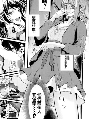 [町田チェリーボーイズ (クロサワ)] 冴えない男女(ふたり)の暮らしかた SS1+2~4(冴えない彼女の育てかた-恋するメトロノーム-)[中国翻訳]_039