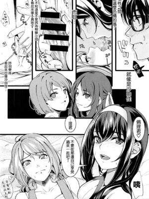 [町田チェリーボーイズ (クロサワ)] 冴えない男女(ふたり)の暮らしかた SS1+2~4(冴えない彼女の育てかた-恋するメトロノーム-)[中国翻訳]_047