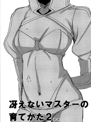 [町田チェリーボーイズ (クロサワ)] 冴えない男女(ふたり)の暮らしかた SS1+2~4(冴えない彼女の育てかた-恋するメトロノーム-)[中国翻訳]_060