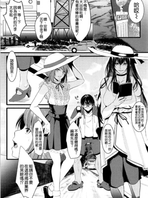 [町田チェリーボーイズ (クロサワ)] 冴えない男女(ふたり)の暮らしかた SS1+2~4(冴えない彼女の育てかた-恋するメトロノーム-)[中国翻訳]_065