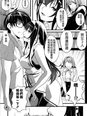 [町田チェリーボーイズ (クロサワ)] 冴えない男女(ふたり)の暮らしかた SS1+2~4(冴えない彼女の育てかた-恋するメトロノーム-)[中国翻訳]_067