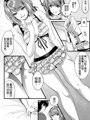 [町田チェリーボーイズ (クロサワ)] 冴えない男女(ふたり)の暮らしかた SS1+2~4(冴えない彼女の育てかた-恋するメトロノーム-)[中国翻訳]_069