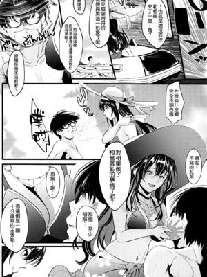 [町田チェリーボーイズ (クロサワ)] 冴えない男女(ふたり)の暮らしかた SS1+2~4(冴えない彼女の育てかた-恋するメトロノーム-)[中国翻訳]_078