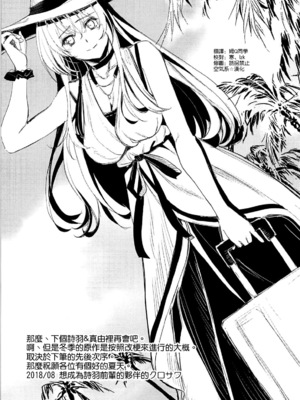 [町田チェリーボーイズ (クロサワ)] 冴えない男女(ふたり)の暮らしかた SS1+2~4(冴えない彼女の育てかた-恋するメトロノーム-)[中国翻訳]_095