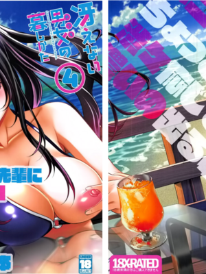 [町田チェリーボーイズ (クロサワ)] 冴えない男女(ふたり)の暮らしかた SS1+2~4(冴えない彼女の育てかた-恋するメトロノーム-)[中国翻訳]_096