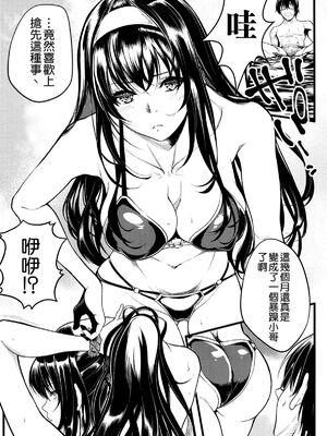 [町田チェリーボーイズ (クロサワ)] 冴えない男女(ふたり)の暮らしかた SS1+2~4(冴えない彼女の育てかた-恋するメトロノーム-)[中国翻訳]_098