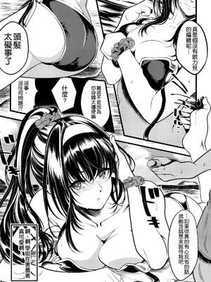 [町田チェリーボーイズ (クロサワ)] 冴えない男女(ふたり)の暮らしかた SS1+2~4(冴えない彼女の育てかた-恋するメトロノーム-)[中国翻訳]_100