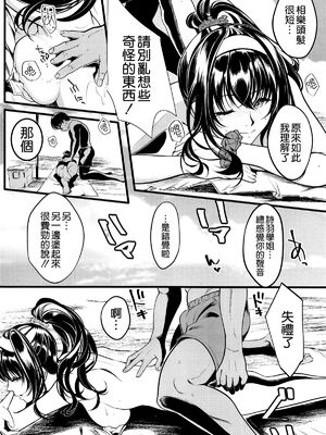[町田チェリーボーイズ (クロサワ)] 冴えない男女(ふたり)の暮らしかた SS1+2~4(冴えない彼女の育てかた-恋するメトロノーム-)[中国翻訳]_102