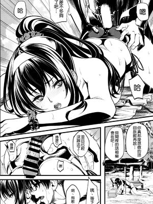 [町田チェリーボーイズ (クロサワ)] 冴えない男女(ふたり)の暮らしかた SS1+2~4(冴えない彼女の育てかた-恋するメトロノーム-)[中国翻訳]_106