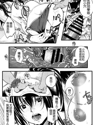 [町田チェリーボーイズ (クロサワ)] 冴えない男女(ふたり)の暮らしかた SS1+2~4(冴えない彼女の育てかた-恋するメトロノーム-)[中国翻訳]_117