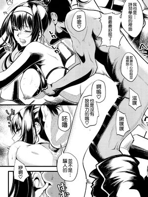 [町田チェリーボーイズ (クロサワ)] 冴えない男女(ふたり)の暮らしかた SS1+2~4(冴えない彼女の育てかた-恋するメトロノーム-)[中国翻訳]_119