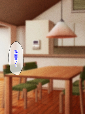 [春葉流亭] 愛が重すぎるママと肉欲に溺れる話 [中国翻訳]_065