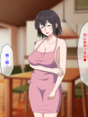 [春葉流亭] 愛が重すぎるママと肉欲に溺れる話 [中国翻訳]_067