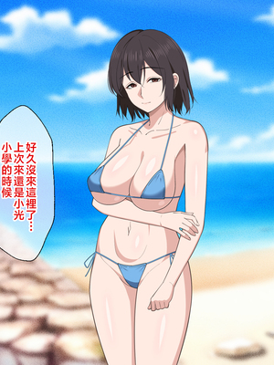 [春葉流亭] 愛が重すぎるママと肉欲に溺れる話 [中国翻訳]_117