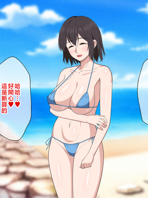 [春葉流亭] 愛が重すぎるママと肉欲に溺れる話 [中国翻訳]_118